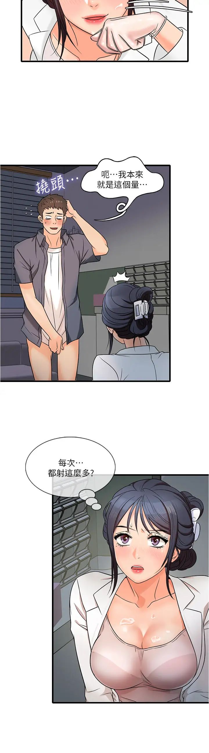 精奇打工仔第1话-怪里怪气的医院