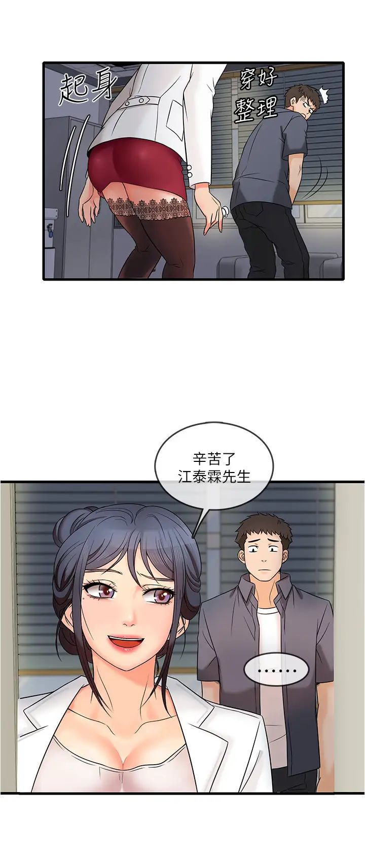 精奇打工仔第1话-怪里怪气的医院
