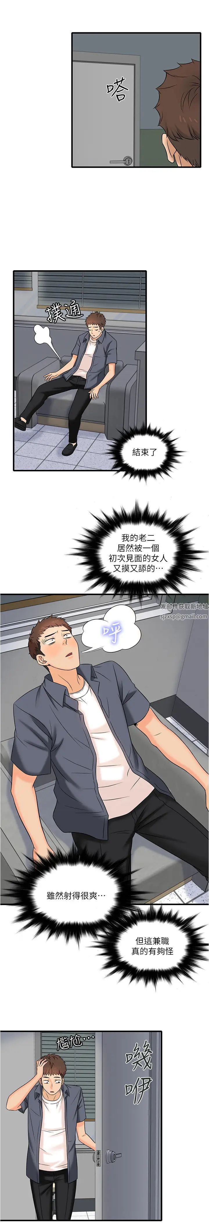精奇打工仔第1话-怪里怪气的医院