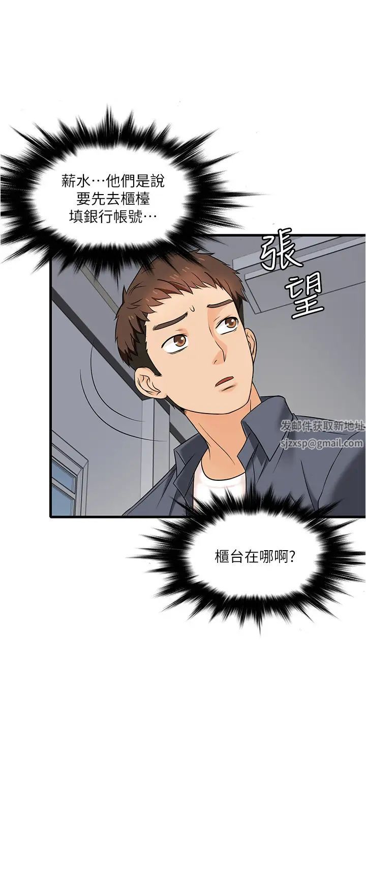 精奇打工仔第1话-怪里怪气的医院