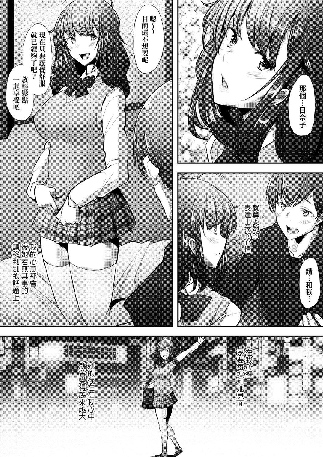 [堺はまち]人妻だって恋したい♡生ハメ受精で孕みたがる人妻たち[中国翻訳][DL版][堺はまち]人妻だって恋したい♡生ハメ受精で孕みたがる人妻たち[中国翻訳][DL版]