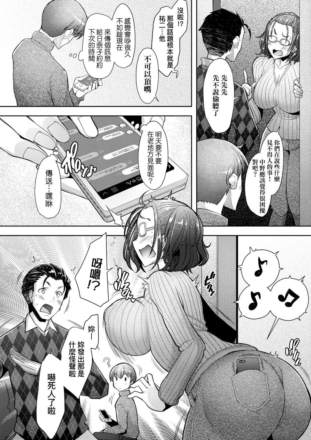 [堺はまち]人妻だって恋したい♡生ハメ受精で孕みたがる人妻たち[中国翻訳][DL版][堺はまち]人妻だって恋したい♡生ハメ受精で孕みたがる人妻たち[中国翻訳][DL版]