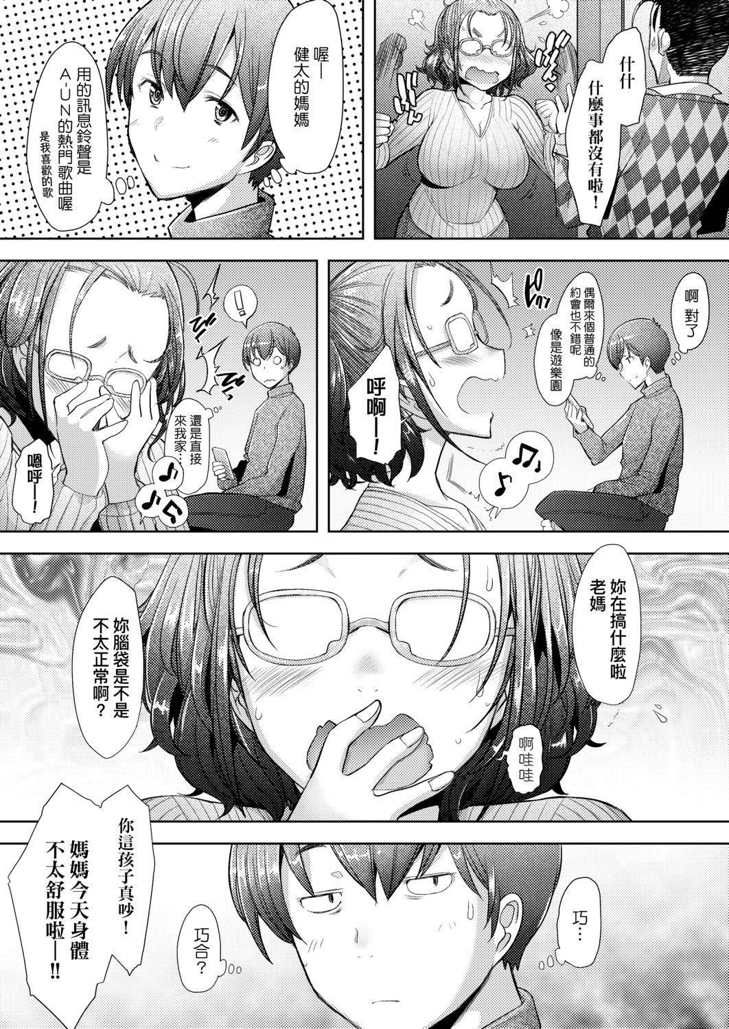 [堺はまち]人妻だって恋したい♡生ハメ受精で孕みたがる人妻たち[中国翻訳][DL版][堺はまち]人妻だって恋したい♡生ハメ受精で孕みたがる人妻たち[中国翻訳][DL版]