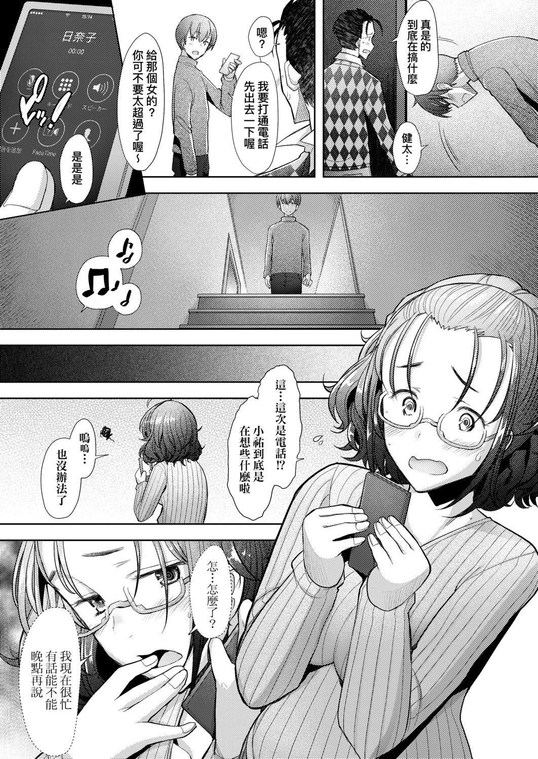 [堺はまち]人妻だって戀したい♡生ハメ受精で孕みたがる人妻たち[中國翻訳][DL版][堺はまち]人妻だって戀したい♡生ハメ受精で孕みたがる人妻たち[中國翻訳][DL版]