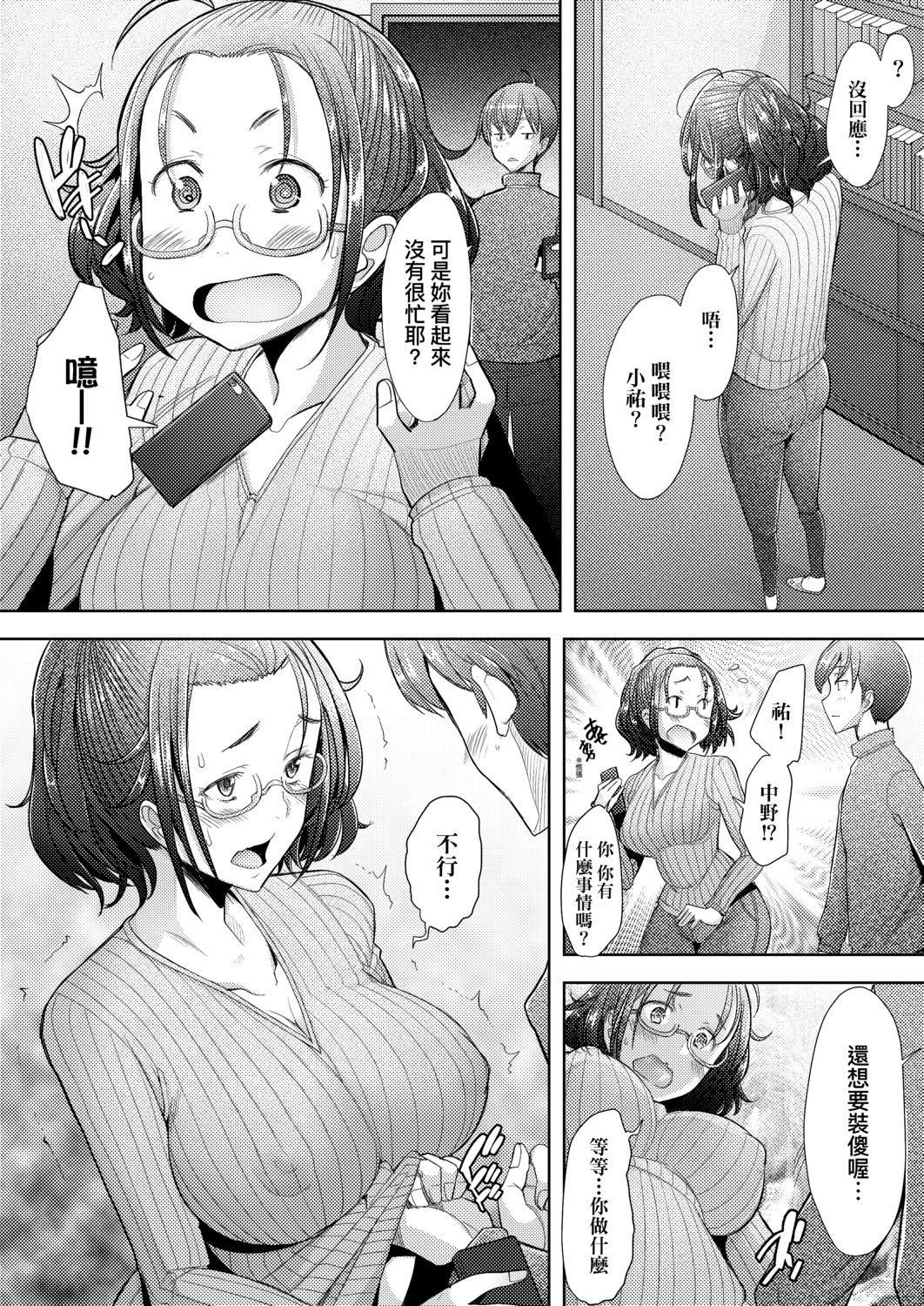 [堺はまち]人妻だって恋したい♡生ハメ受精で孕みたがる人妻たち[中国翻訳][DL版][堺はまち]人妻だって恋したい♡生ハメ受精で孕みたがる人妻たち[中国翻訳][DL版]