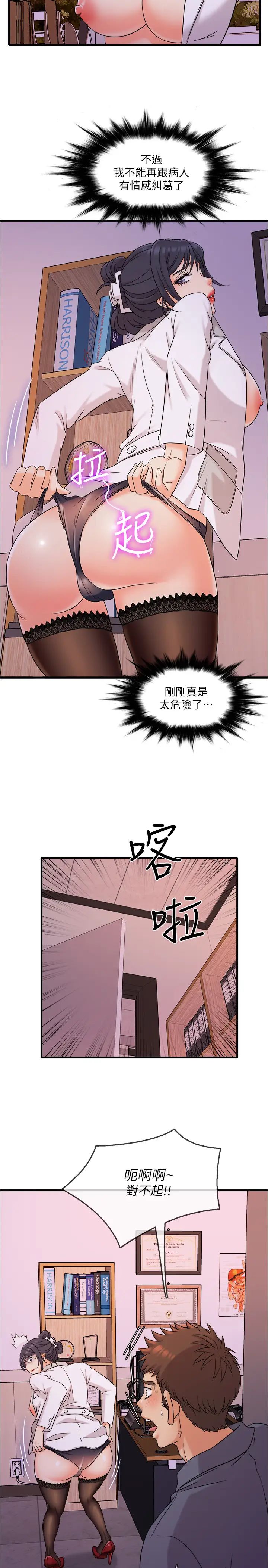 精奇打工仔第1話-怪裡怪氣的醫院