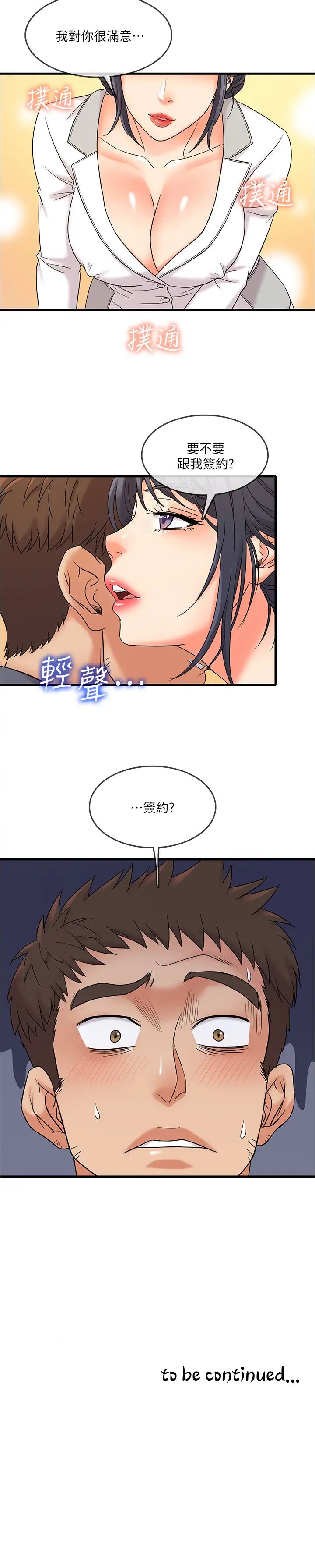 精奇打工仔第1話-怪裡怪氣的醫院