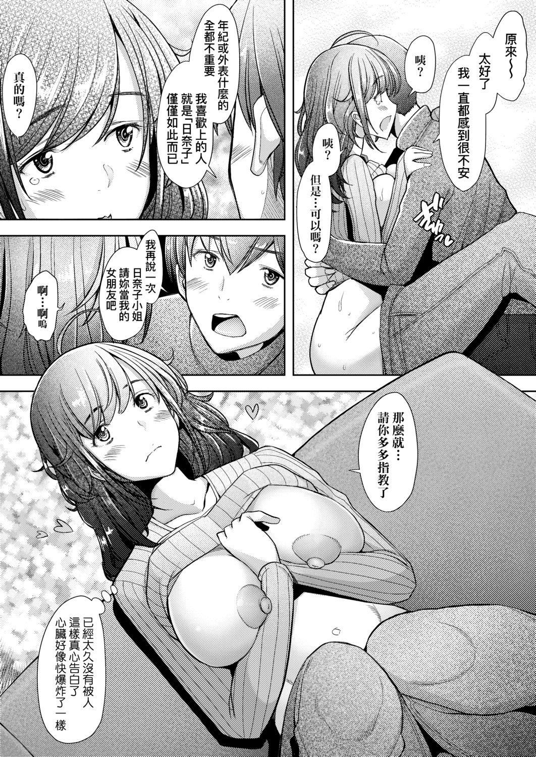 [堺はまち]人妻だって恋したい♡生ハメ受精で孕みたがる人妻たち[中国翻訳][DL版][堺はまち]人妻だって恋したい♡生ハメ受精で孕みたがる人妻たち[中国翻訳][DL版]