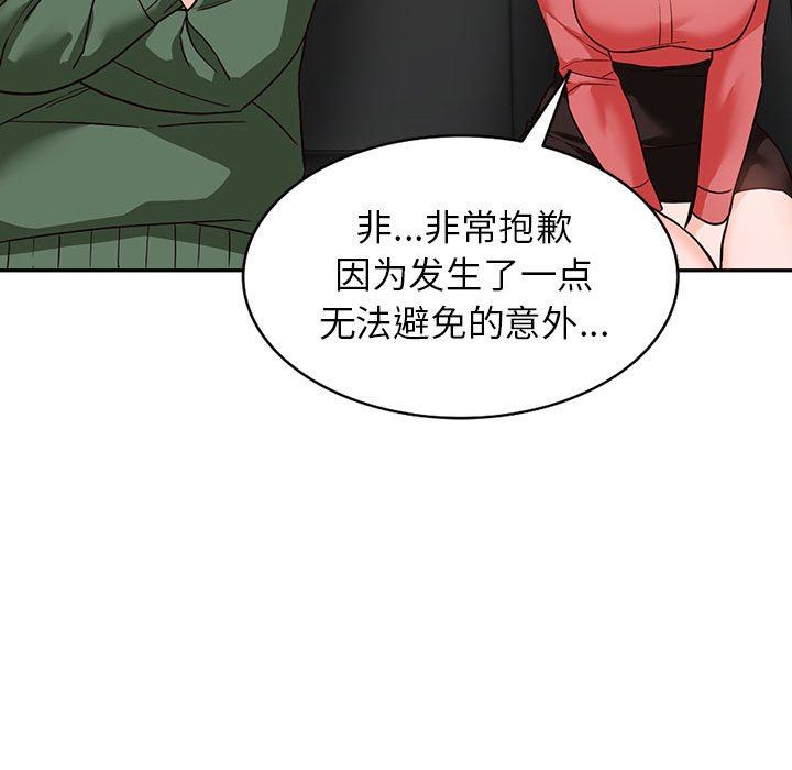 阔少的女仆们第49话