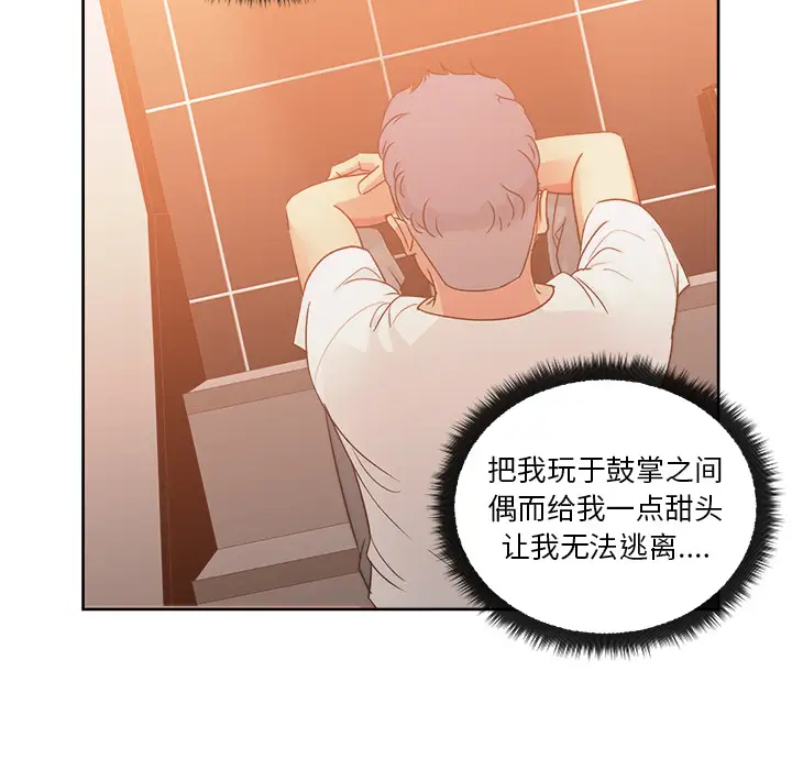 漫画吧的秀晶第19话