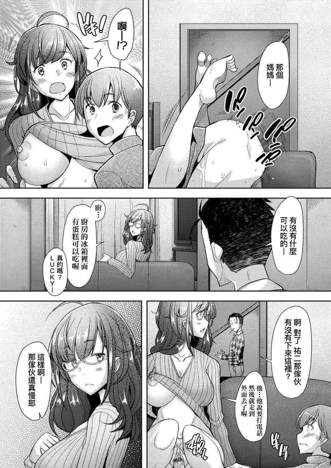 [堺はまち]人妻だって戀したい♡生ハメ受精で孕みたがる人妻たち[中國翻訳][DL版][堺はまち]人妻だって戀したい♡生ハメ受精で孕みたがる人妻たち[中國翻訳][DL版]