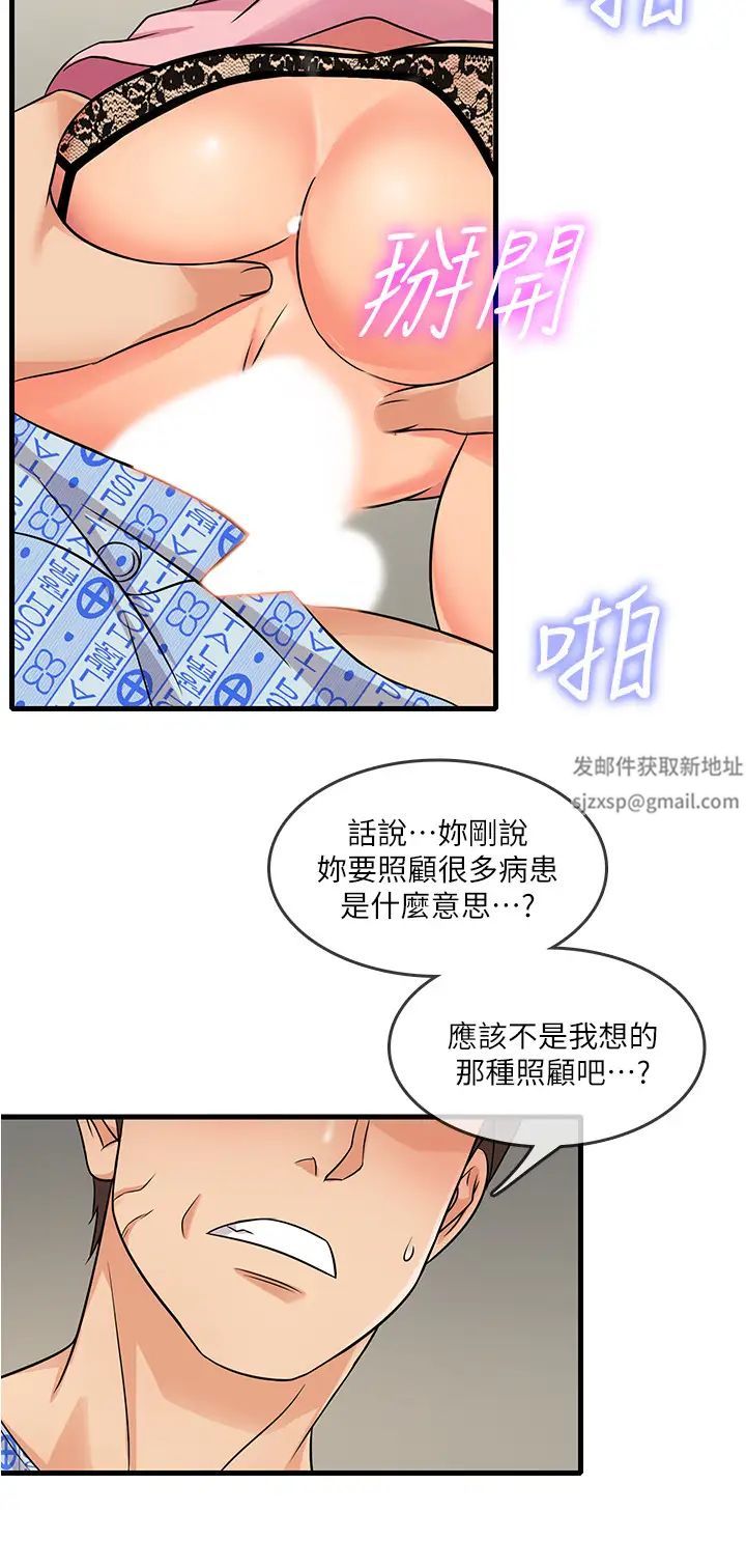 精奇打工仔第2话-你能满足我吗?