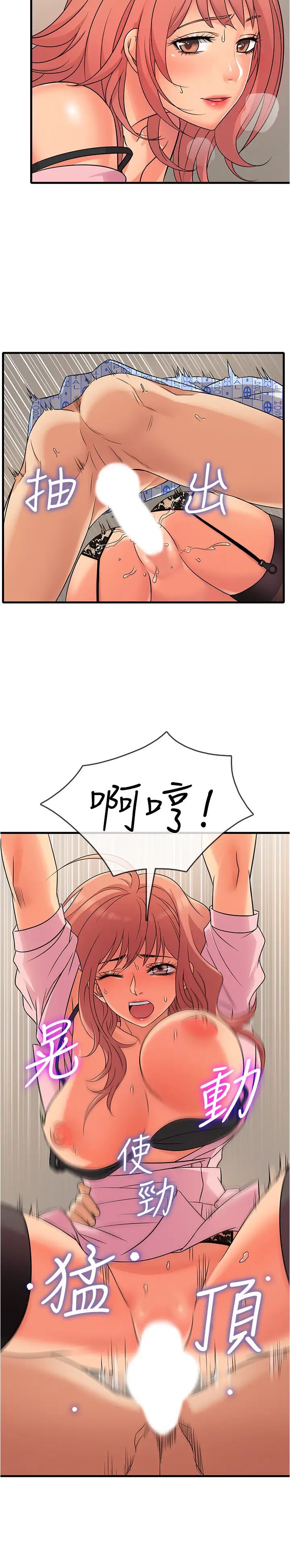 精奇打工仔第2话-你能满足我吗?