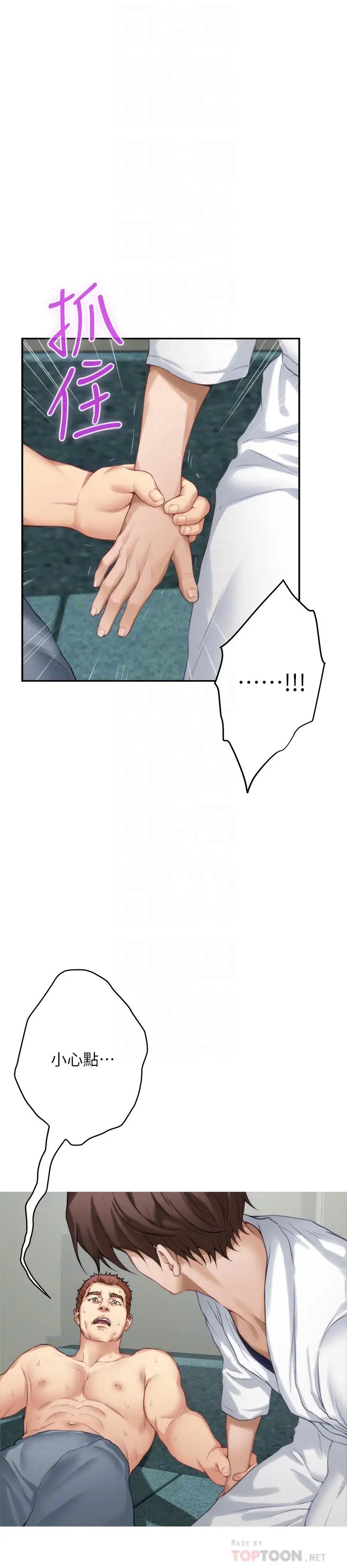 S-Mate第59話-緊實的新人女優是她!
