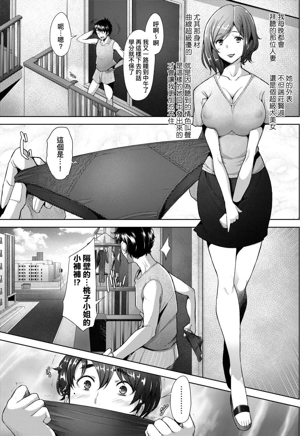 [堺はまち]人妻だって恋したい♡生ハメ受精で孕みたがる人妻たち[中国翻訳][DL版][堺はまち]人妻だって恋したい♡生ハメ受精で孕みたがる人妻たち[中国翻訳][DL版]