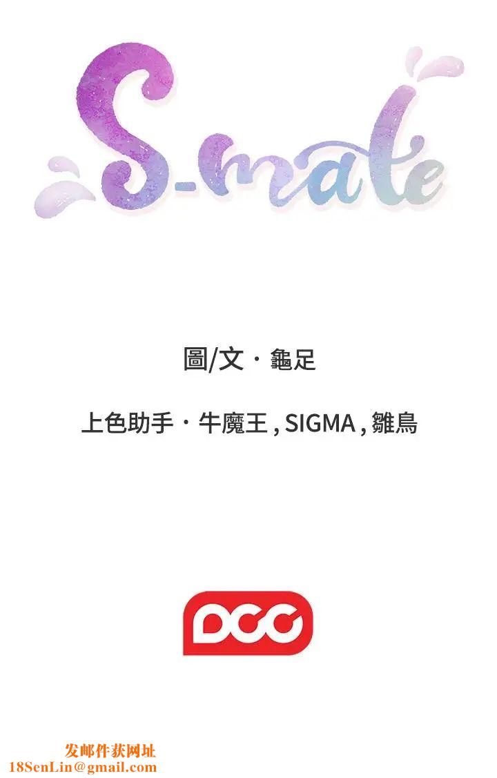 S-Mate第59话-紧实的新人女优是她!