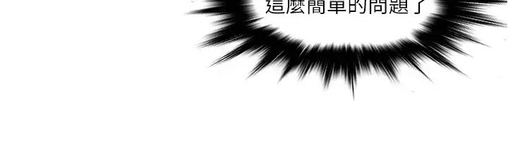 精奇打工仔第2话-你能满足我吗?