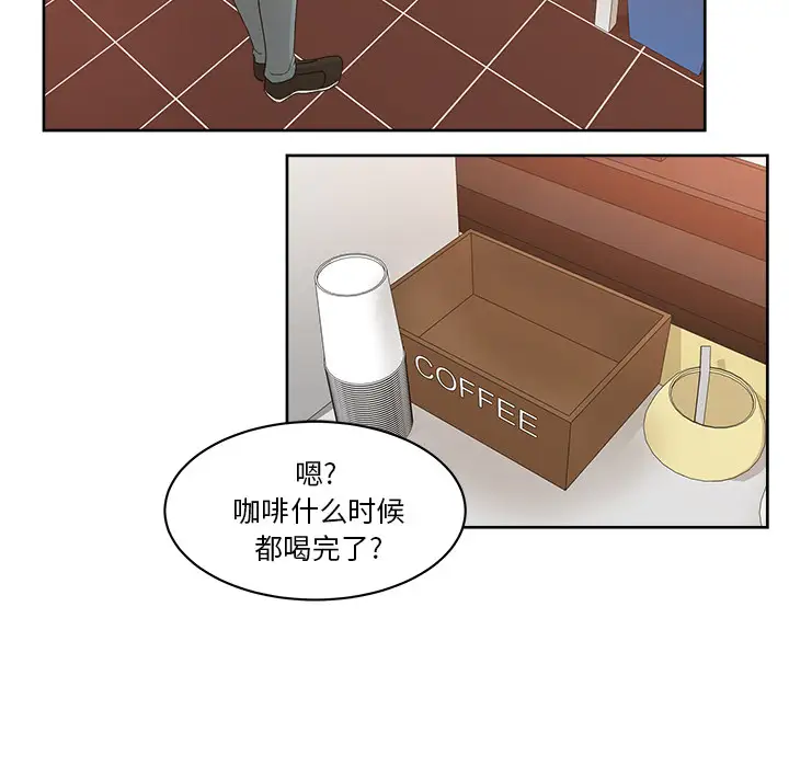 漫画吧的秀晶第19话