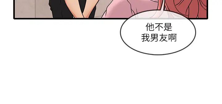 精奇打工仔第2话-你能满足我吗?