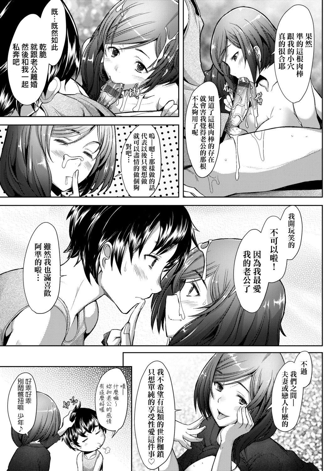 [堺はまち]人妻だって恋したい♡生ハメ受精で孕みたがる人妻たち[中国翻訳][DL版][堺はまち]人妻だって恋したい♡生ハメ受精で孕みたがる人妻たち[中国翻訳][DL版]