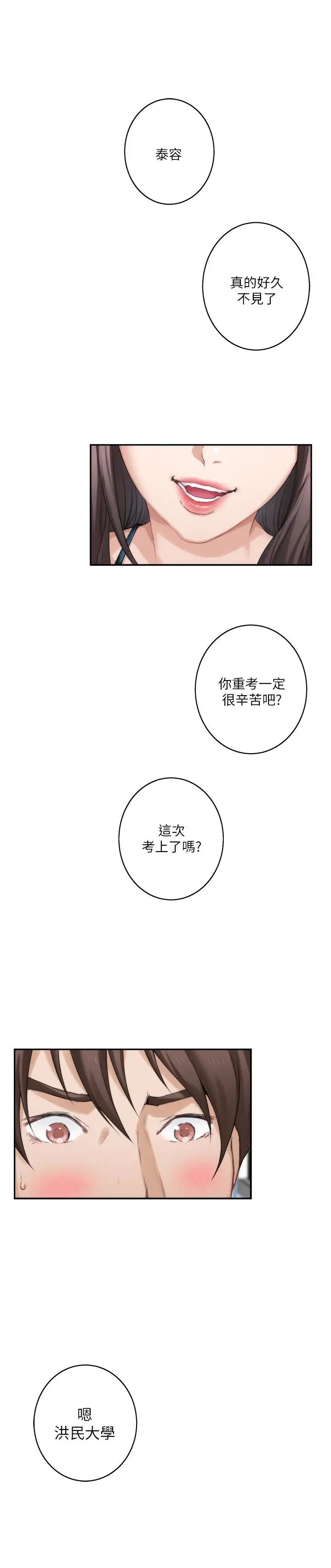 S-Mate第60话-征服高傲的她的快感