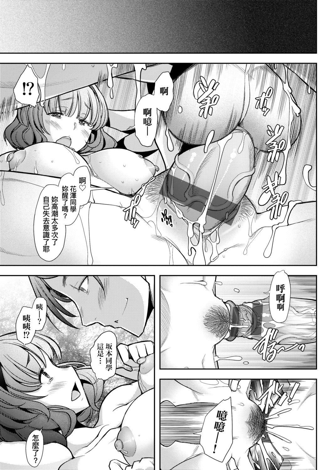 [堺はまち]人妻だって戀したい♡生ハメ受精で孕みたがる人妻たち[中國翻訳][DL版][堺はまち]人妻だって戀したい♡生ハメ受精で孕みたがる人妻たち[中國翻訳][DL版]