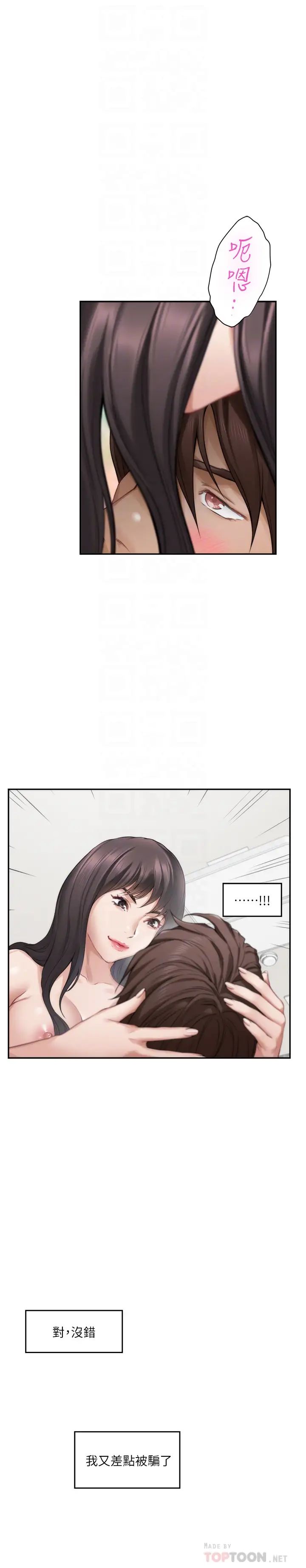 S-Mate第60话-征服高傲的她的快感