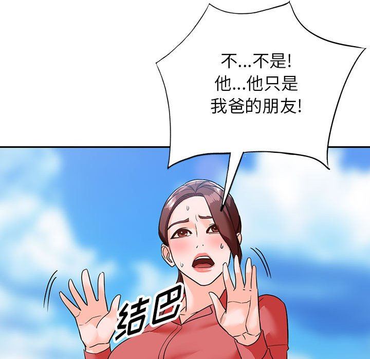 阔少的女仆们第49话
