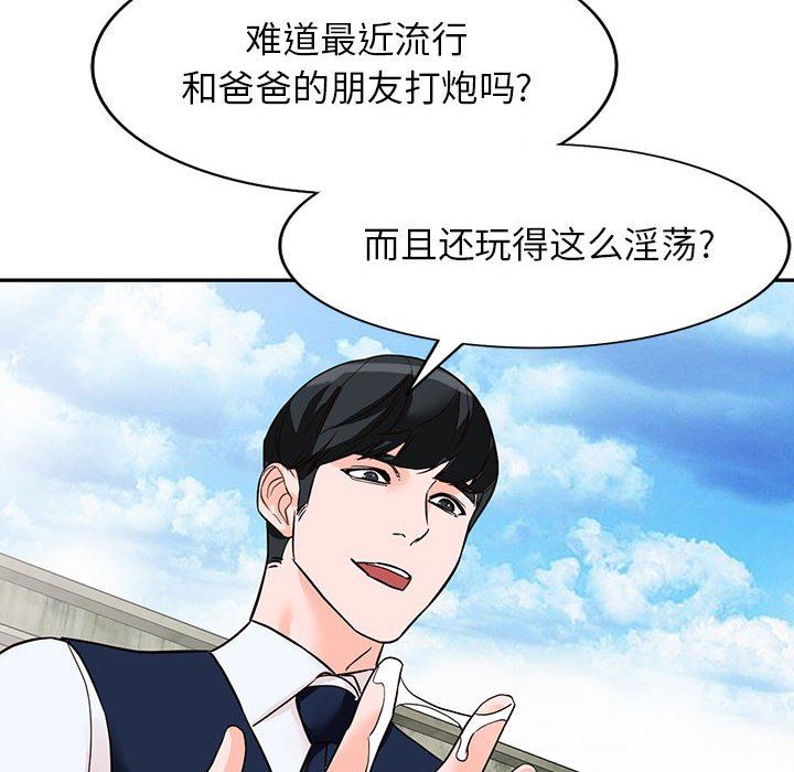 闊少的女仆們第49話