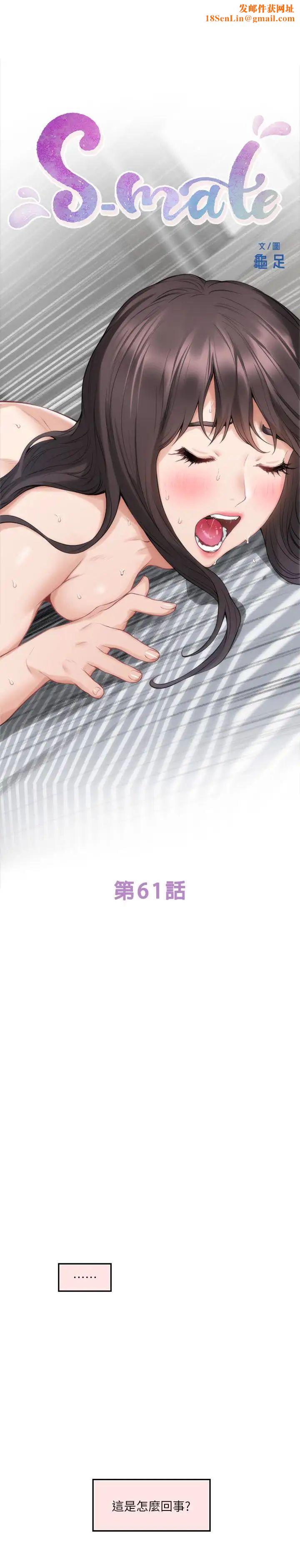 S-Mate第61話-泰容讓女優欲仙欲死的技巧