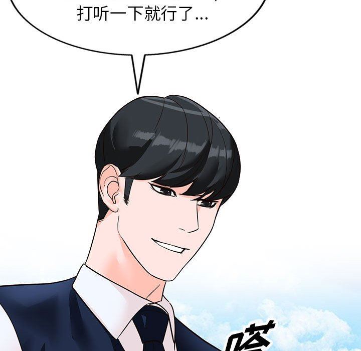 阔少的女仆们第49话