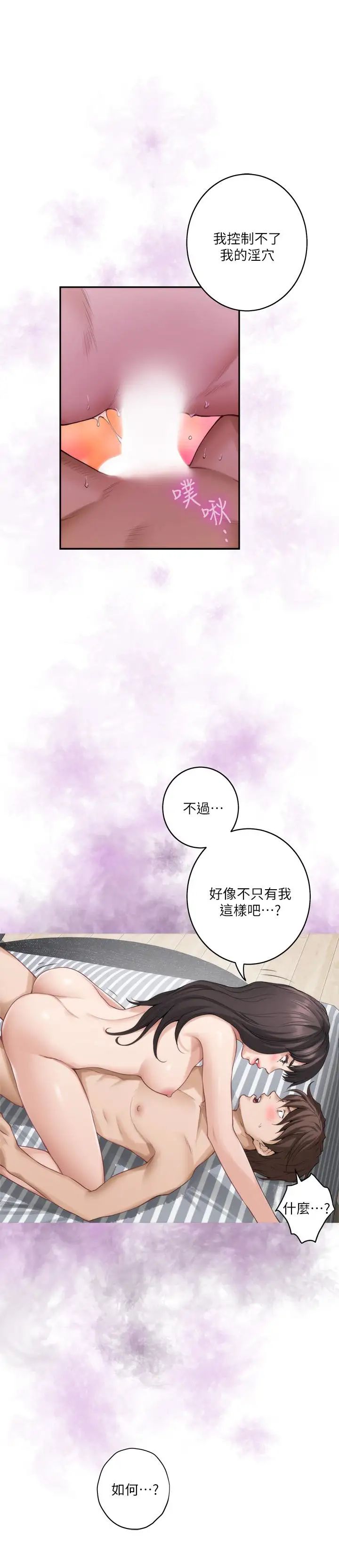 S-Mate第61話-泰容讓女優欲仙欲死的技巧