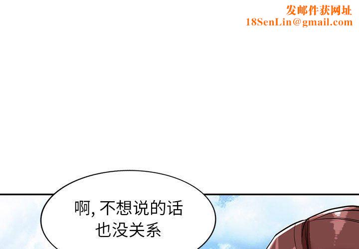 闊少的女仆們第50話