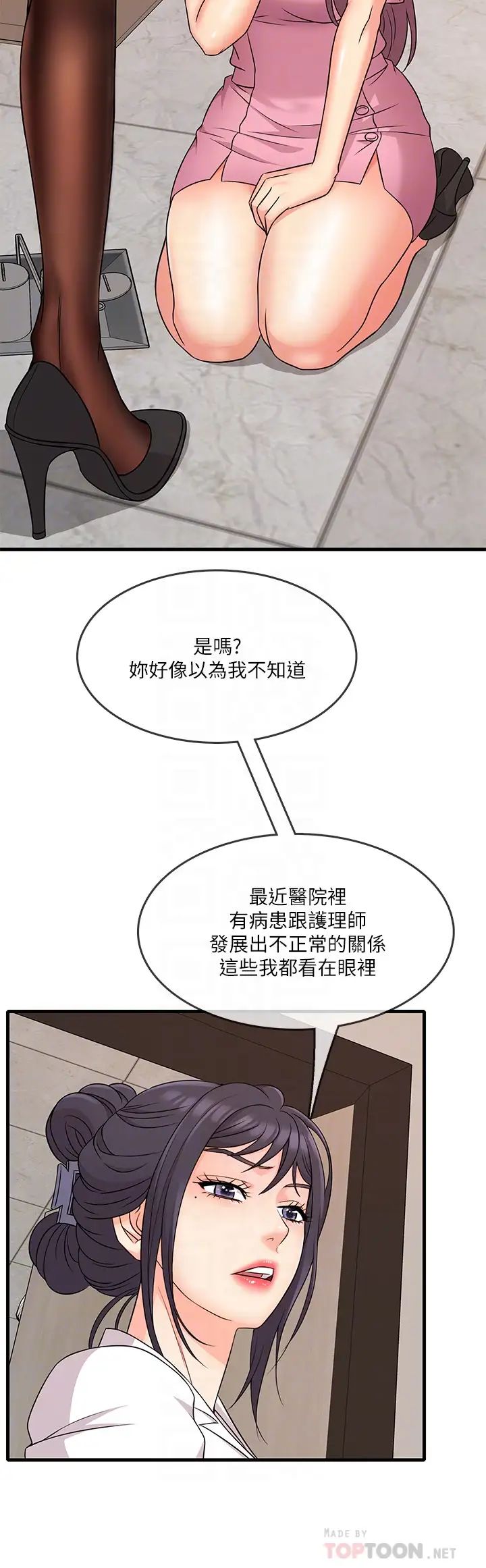 精奇打工仔第4話-積極的新進護士
