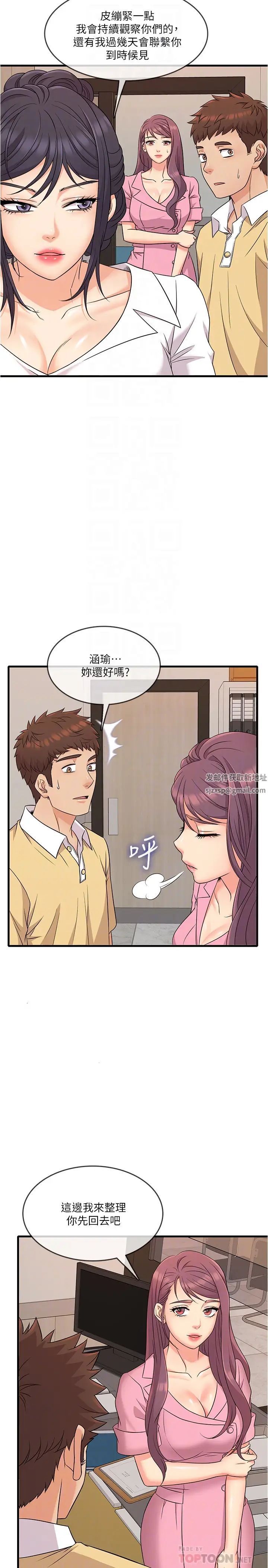 精奇打工仔第4话-积极的新进护士