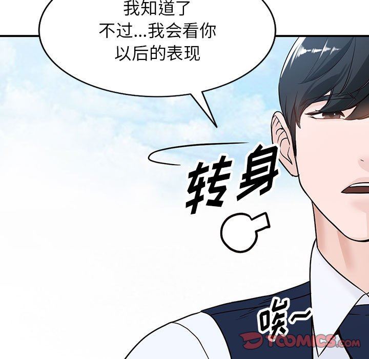 阔少的女仆们第50话