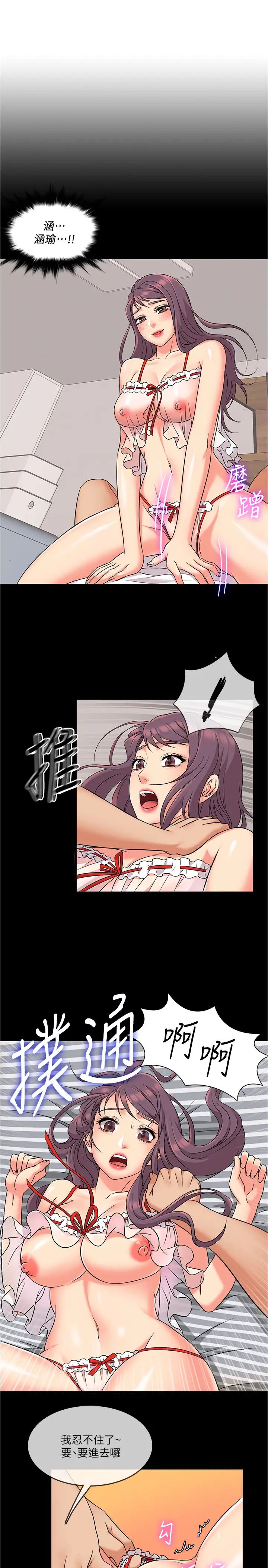 精奇打工仔第4話-積極的新進護士