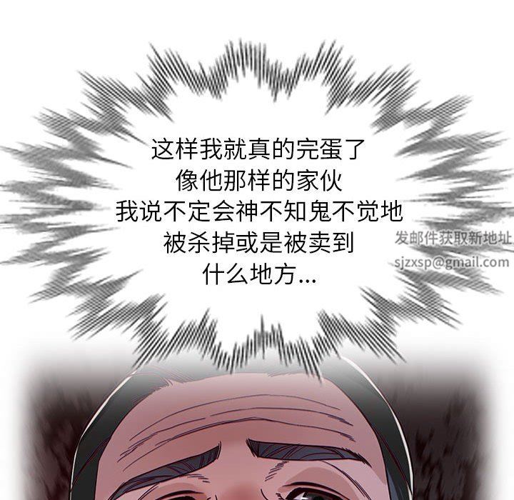 阔少的女仆们第50话