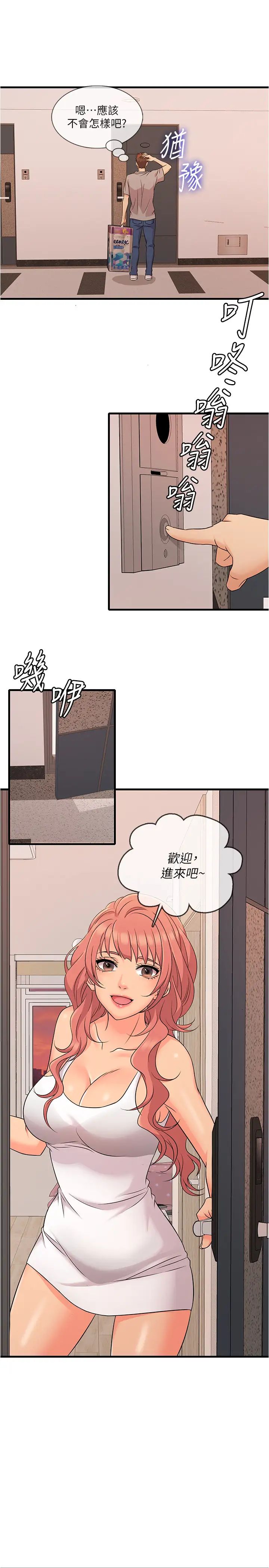 精奇打工仔第4话-积极的新进护士