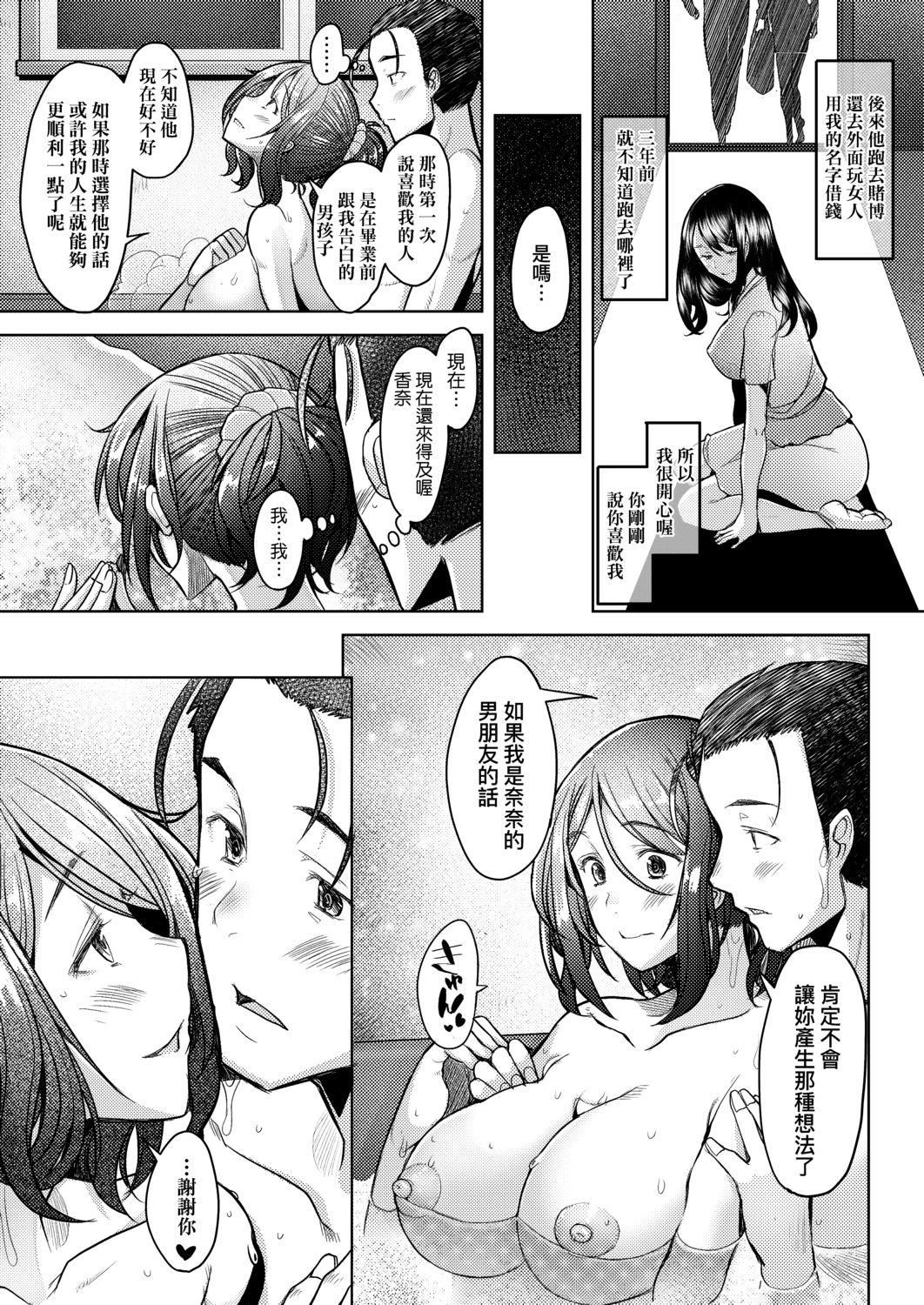 [堺はまち]人妻だって恋したい♡生ハメ受精で孕みたがる人妻たち[中国翻訳][DL版][堺はまち]人妻だって恋したい♡生ハメ受精で孕みたがる人妻たち[中国翻訳][DL版]
