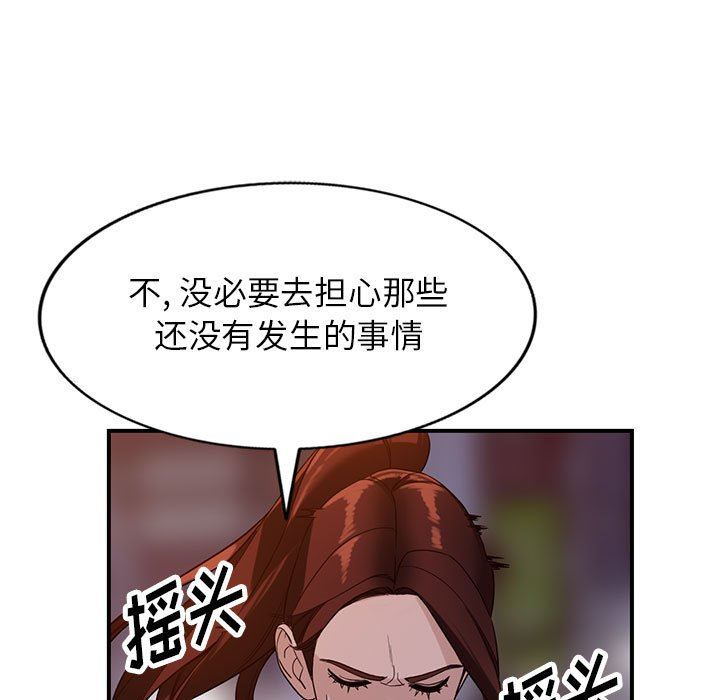 闊少的女仆們第50話