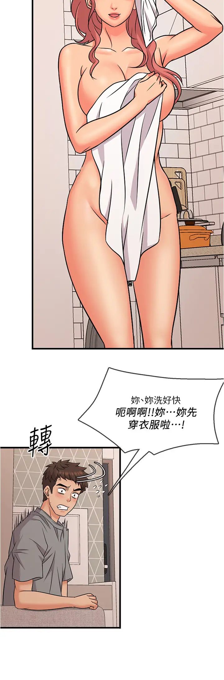 精奇打工仔第4话-积极的新进护士
