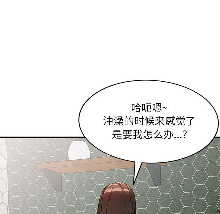 阔少的女仆们第50话