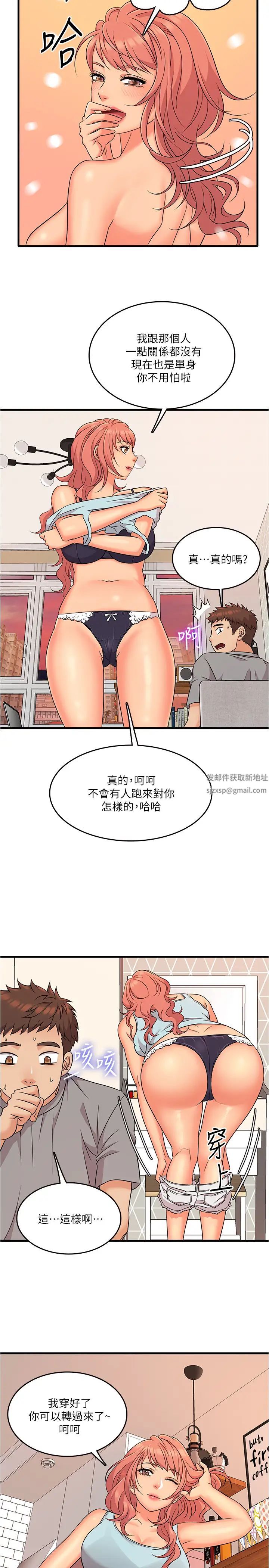 精奇打工仔第4话-积极的新进护士