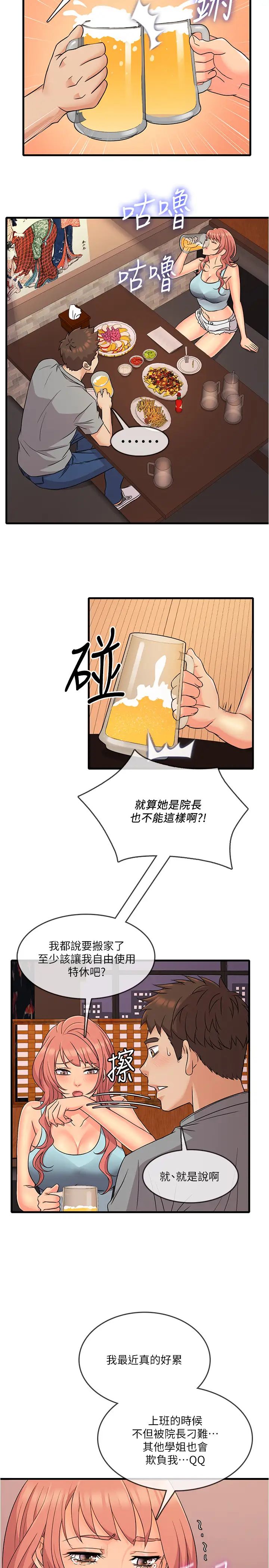 精奇打工仔第4话-积极的新进护士