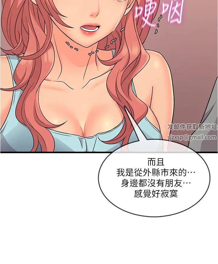 精奇打工仔第4话-积极的新进护士