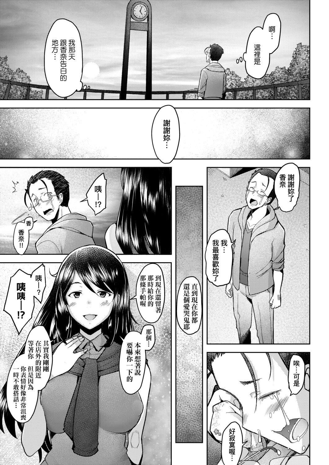 [堺はまち]人妻だって戀したい♡生ハメ受精で孕みたがる人妻たち[中國翻訳][DL版][堺はまち]人妻だって戀したい♡生ハメ受精で孕みたがる人妻たち[中國翻訳][DL版]