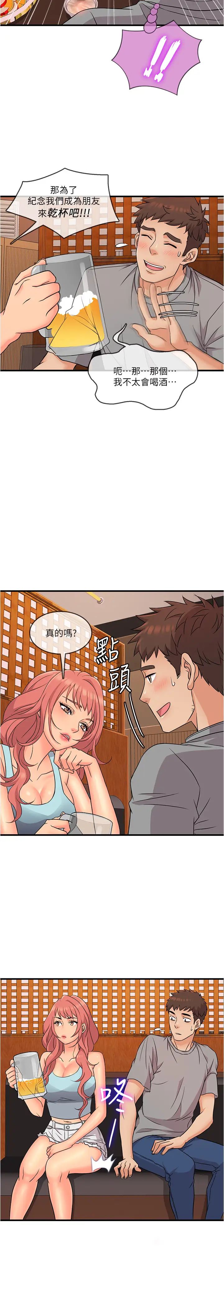 精奇打工仔第4话-积极的新进护士