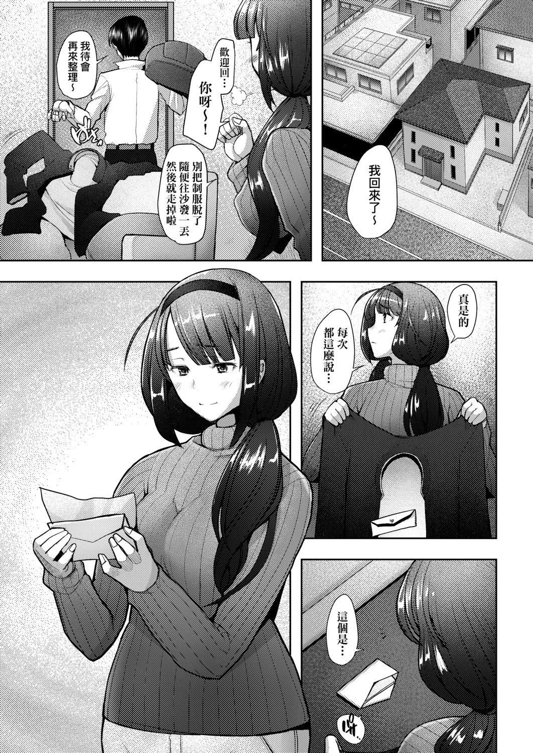 [堺はまち]人妻だって恋したい♡生ハメ受精で孕みたがる人妻たち[中国翻訳][DL版][堺はまち]人妻だって恋したい♡生ハメ受精で孕みたがる人妻たち[中国翻訳][DL版]