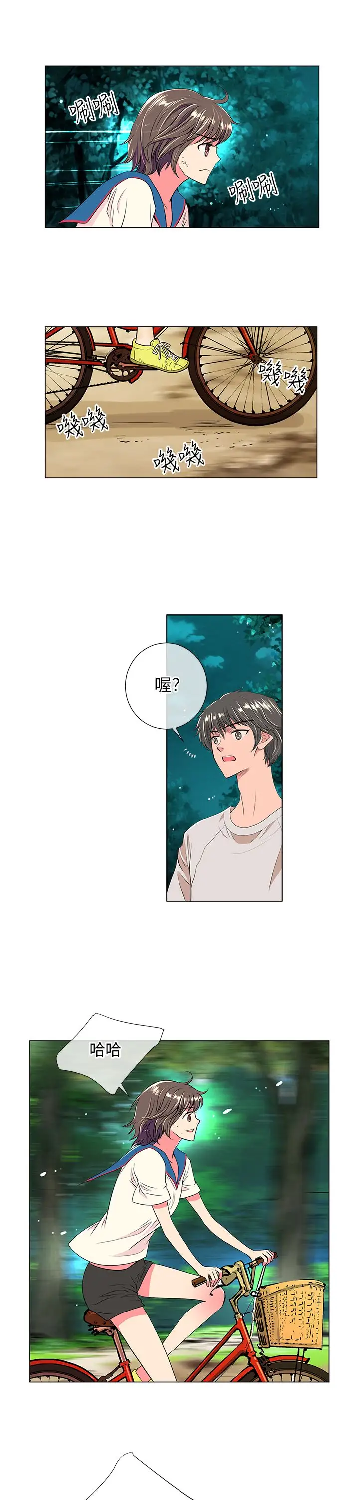 我有男友第19话